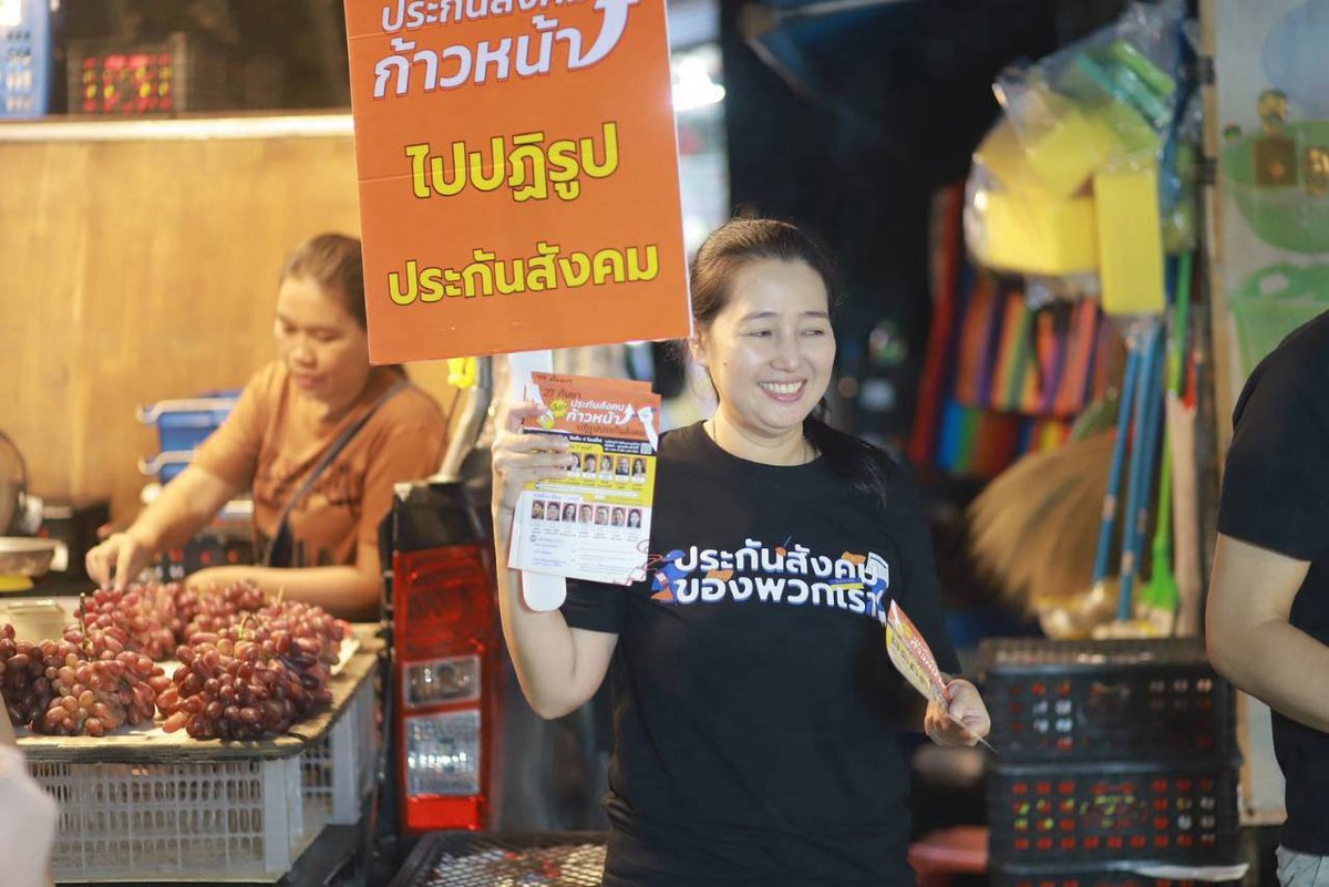 progressivesso's tweet photo. ทีมประกันสังคมก้าวหน้าหาเสียง บางพลี สมุทรปราการ

#เลือกตั้งประกันสังคม 27 กันยายนนี้ 8.00-16.00 น. เขียนเลขอารบิกเลข 7 เลข เพื่อเลือกทีมประกันสังคมก้าวหน้าทั้ง 7 หมายเลข 

🗳️ผู้ประกันตนเขียน 41,42,43,44,38,46,47
🗳️นายจ้างเขียน 62,63,64,65,66,67,68

1.เช็คหน่วยเลือกตั้ง:https://t.co/iYeN4QCPEj > 2.เตรียมเอกสาร > 3.ไปเลือกตั้ง 27 กันยายนนี้ ที่คูหาที่ตนมีสิทธิ์