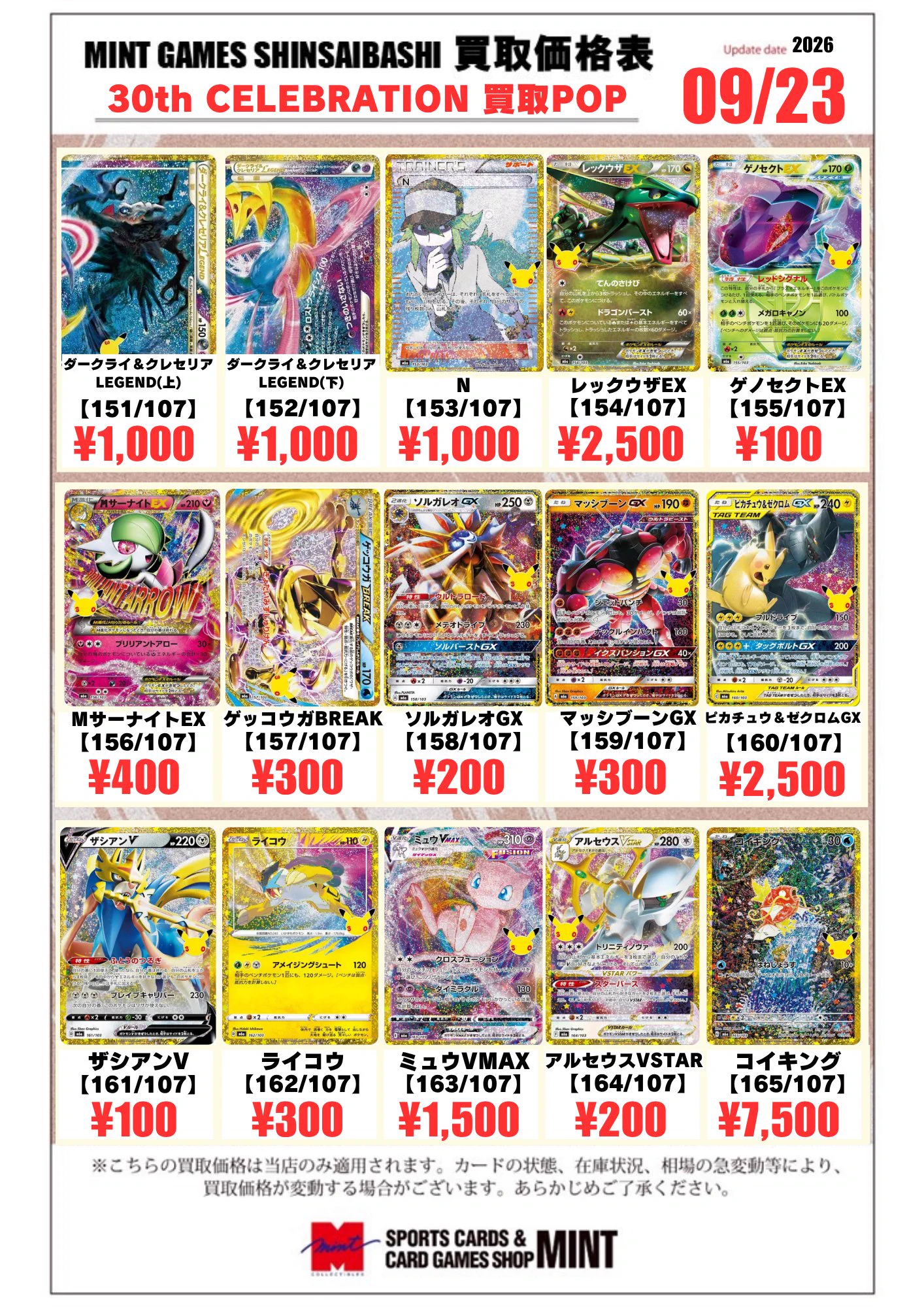 MINT GAMES 心斎橋アメ村 on X: 