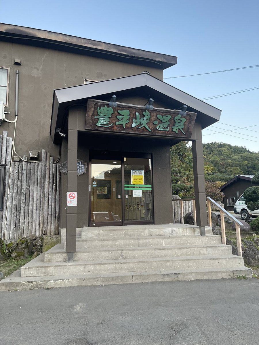 kuromero_02's tweet photo. 初めて来ましたꉂ(ˊᗜˋ*)

 #豊平峡温泉 https://t.co/DGKG3MTGHk