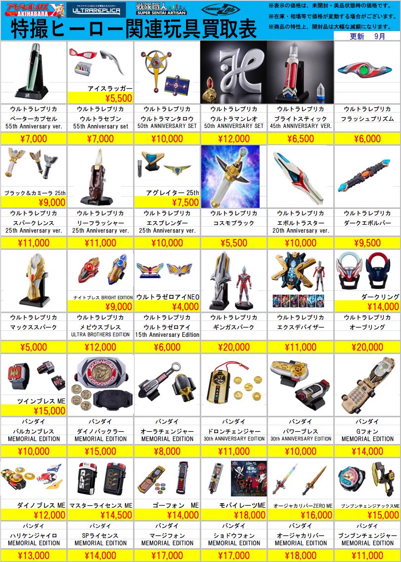 アキバのエックス ラジ館店 on X: 