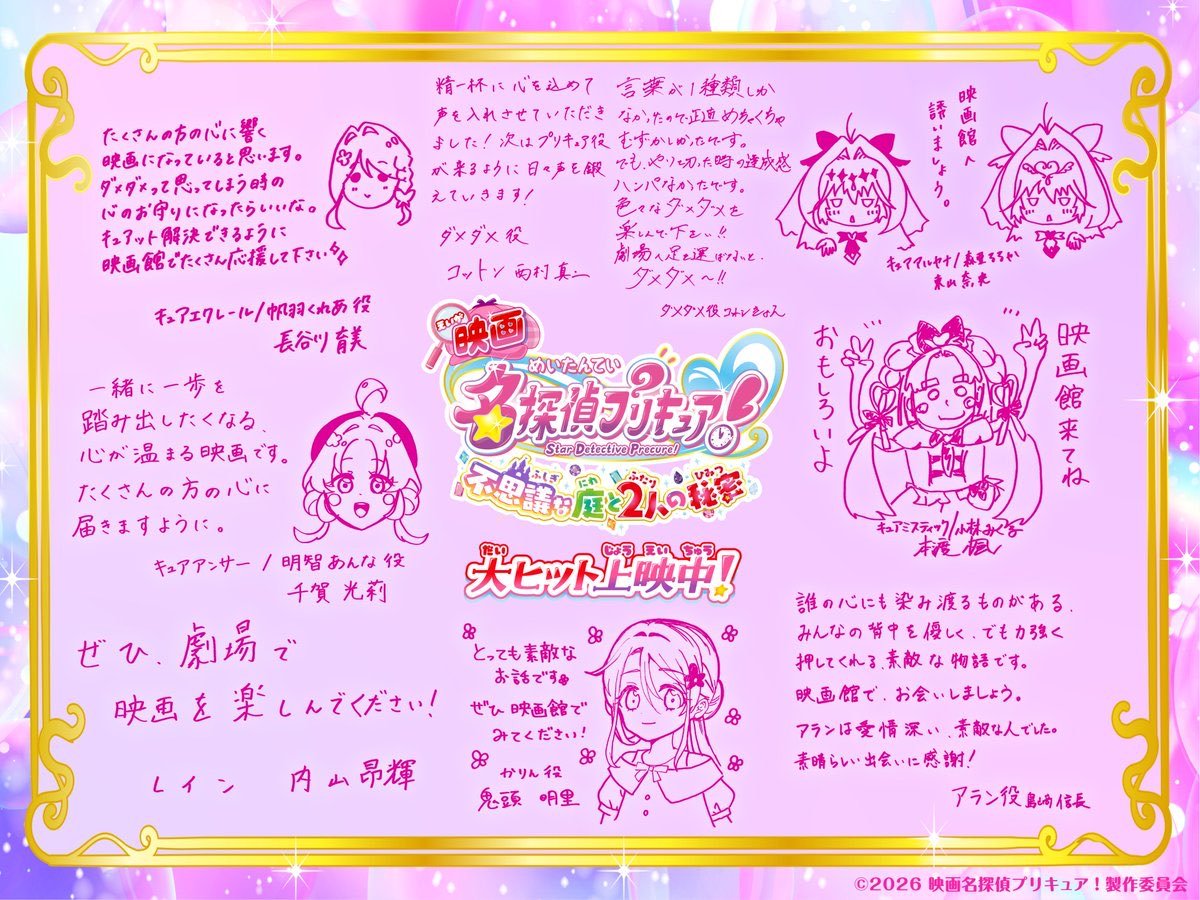 kazu_739's tweet photo. みなさん絵がお上手すぎますね✨
ん？なんか一つだけ見覚えがあるような…🤔
#precure #たんプリ https://t.co/SBYWpi631p