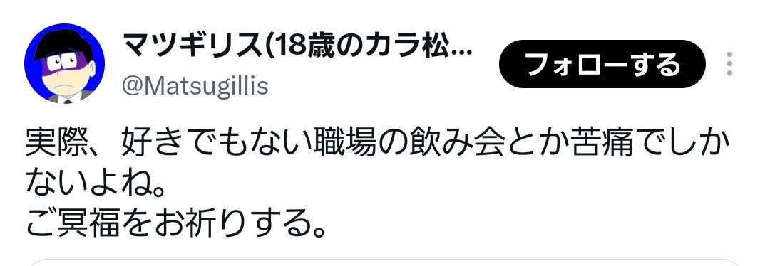 eyukazu's tweet photo. こいつ→@Matsugillis にFF外から引用されたりリプされたりしたら報告しちゃって良いからな
#拡散希望RPご協力お願いします #拡散希望RP協力お願いします #拡散希望RPお願いします #拡散希望 #スパブロ #通報 https://t.co/KDpOlT5gCk