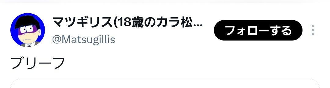 eyukazu's tweet photo. こいつ→@Matsugillis にFF外から引用されたりリプされたりしたら報告しちゃって良いからな
#拡散希望RPご協力お願いします #拡散希望RP協力お願いします #拡散希望RPお願いします #拡散希望 #スパブロ #通報 https://t.co/KDpOlT5gCk