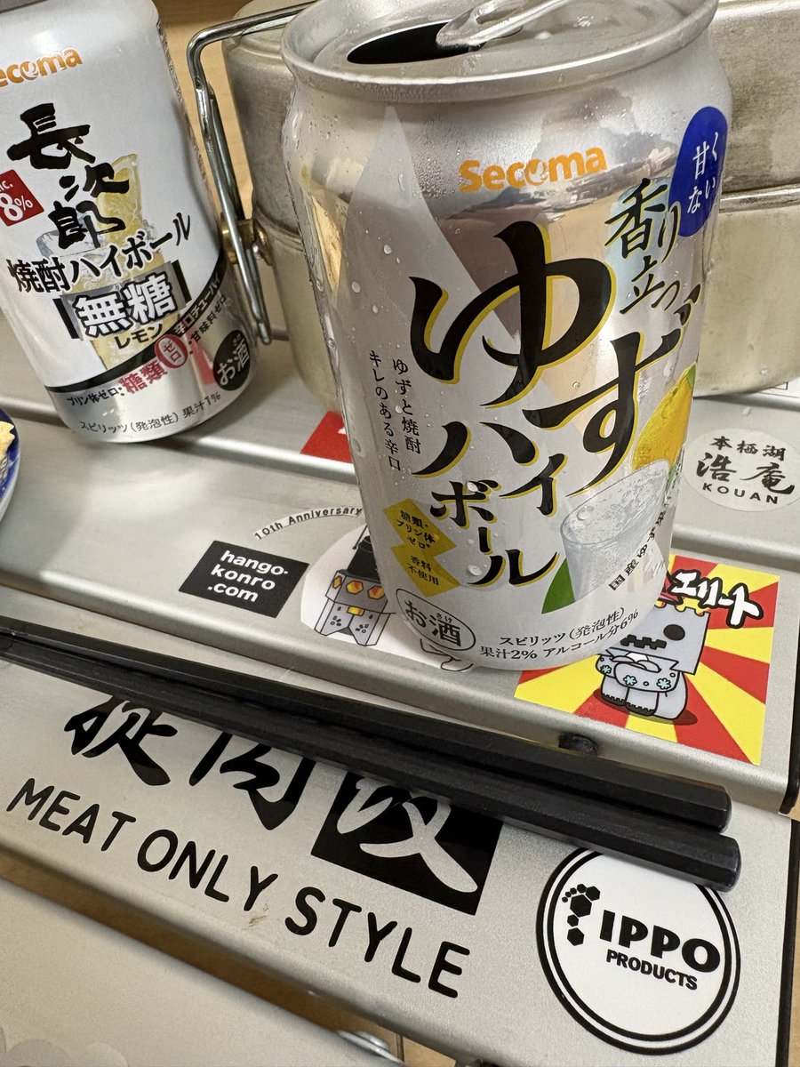 NatureStove's tweet photo. テーブル、戦闘飯盒2も引っ張り出し、セコマの香り立つゆずハイボール🍺でポスト中📮なんかそんな気分 https://t.co/X9137NDjWC