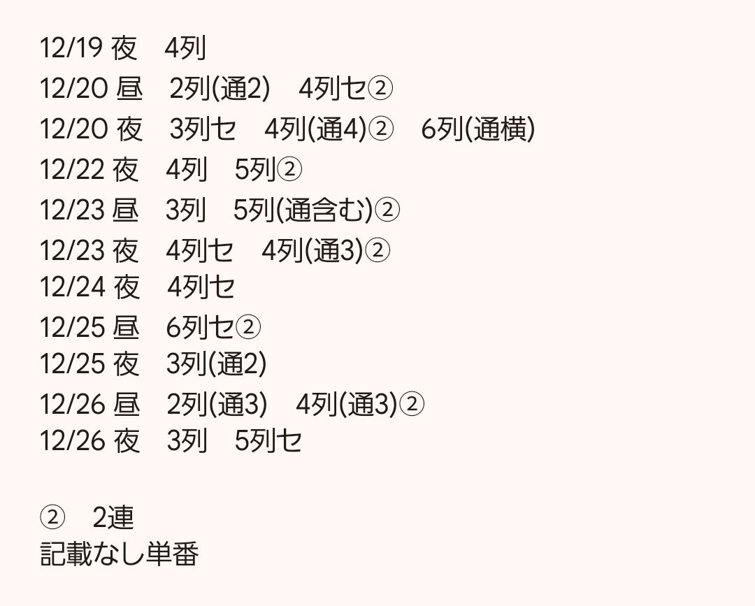 shirokumatrhk's tweet photo. 【交換】文豪メランコリー
Revue 文メラ チケット

譲
画像の公演

求
12/19 26夜 27昼
3列センブロ>～4列7-21

センブロはセンブロ同士での交換希望

前進での交換は複数ご提供可

お座席詳細を明記してご連絡ください https://t.co/txMWpsayah