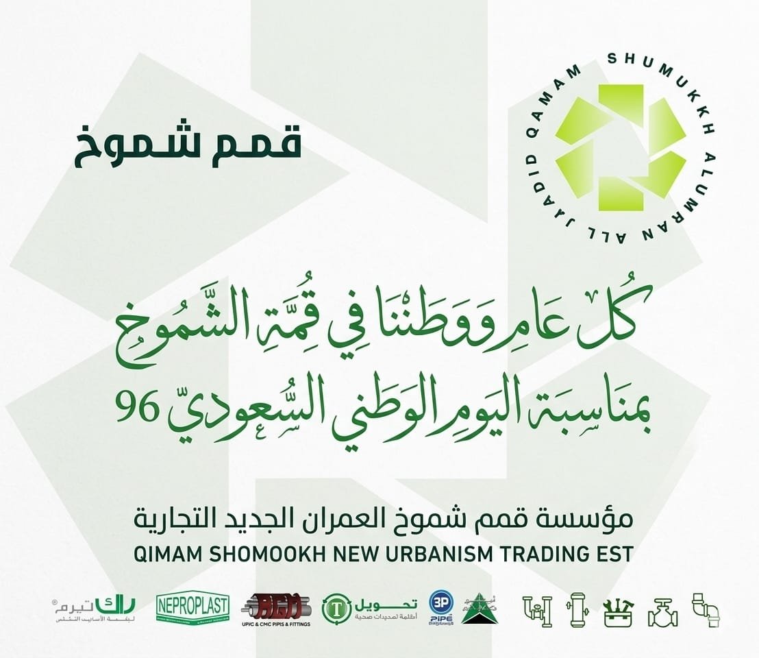 shmo5_al3mran's tweet photo. #اليوم_الوطني_السعودي_٩٦ #عزّنا_بطبعنا #خليجي٢٧ #اليوم_الوطني_٩٦ 🇸🇦 https://t.co/jkVSDQVONy