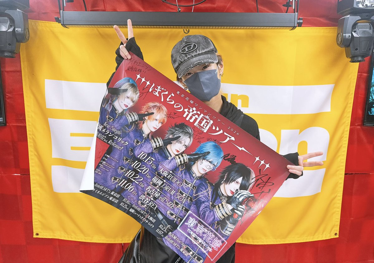 Like_an_Edison's tweet photo. 【東京本店】
本日、東京花嫁のShinさんご来店✨️
サイン入りポスター＆ポストカード＆みおさん生誕単独公演の無料チケットを頂きました！
ご来店の際はぜひチェックしてみてください！！

🌺当店インストアイベント情報🌺
日程：2026年10月10日(土)12:00(集合11:45) 内容：トーク(RIKUプロデュース)＆2ショットチェキ撮影会

引き続きご予約好評受付中です！
皆様のご参加をお待ちしております！！
