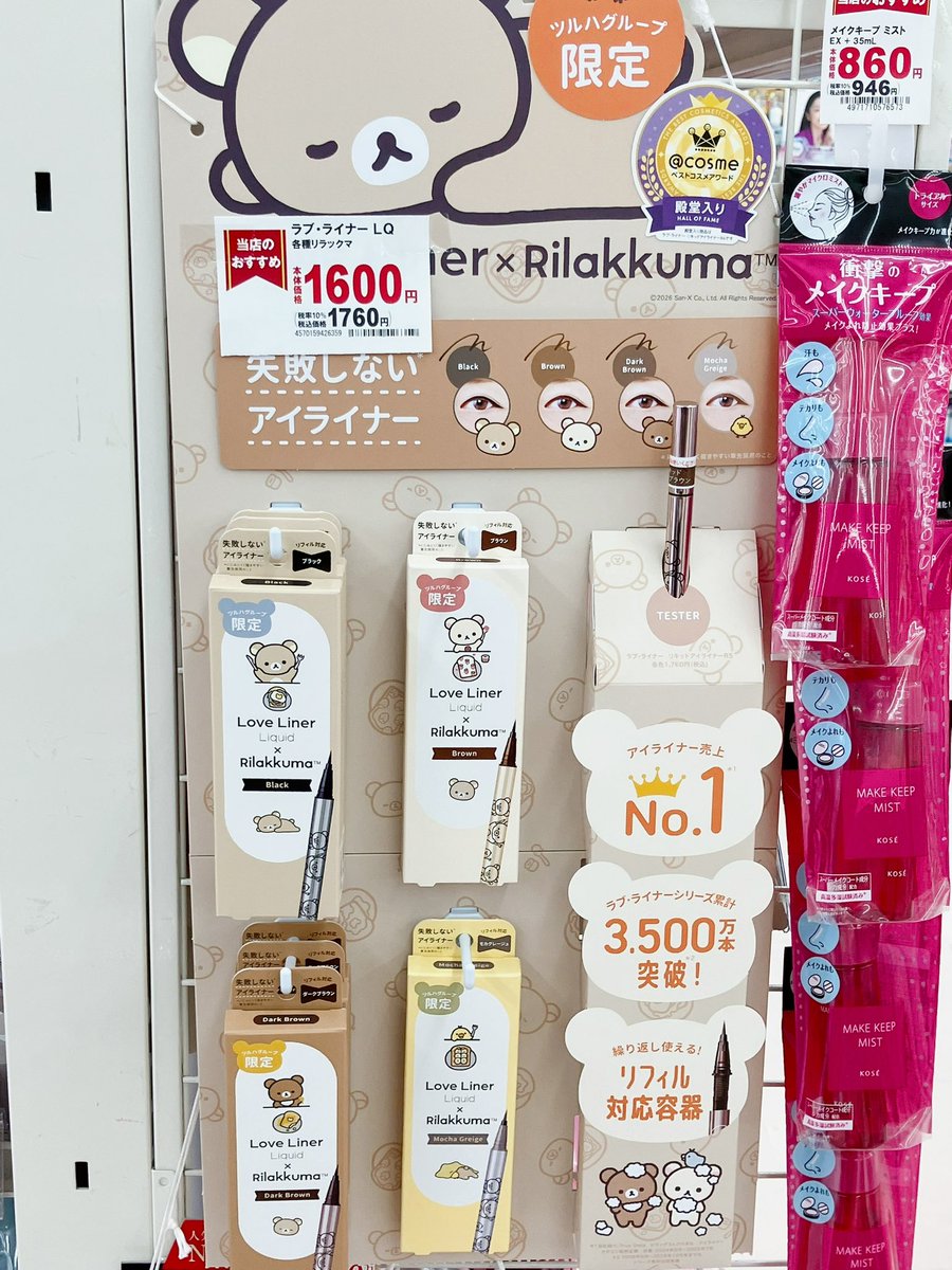 834oic's tweet photo. コラボしてたんか💡
情報追いついてないし、忘れがち🫥
別の場所で違うの買って後から発見して知るんだよな～🙃！ https://t.co/srgGUi66y8