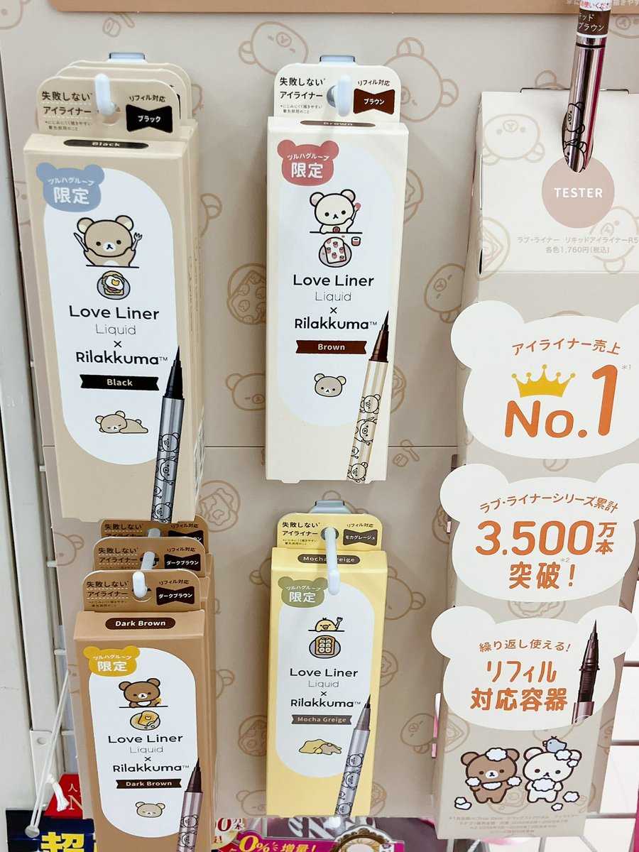 834oic's tweet photo. コラボしてたんか💡
情報追いついてないし、忘れがち🫥
別の場所で違うの買って後から発見して知るんだよな～🙃！ https://t.co/srgGUi66y8