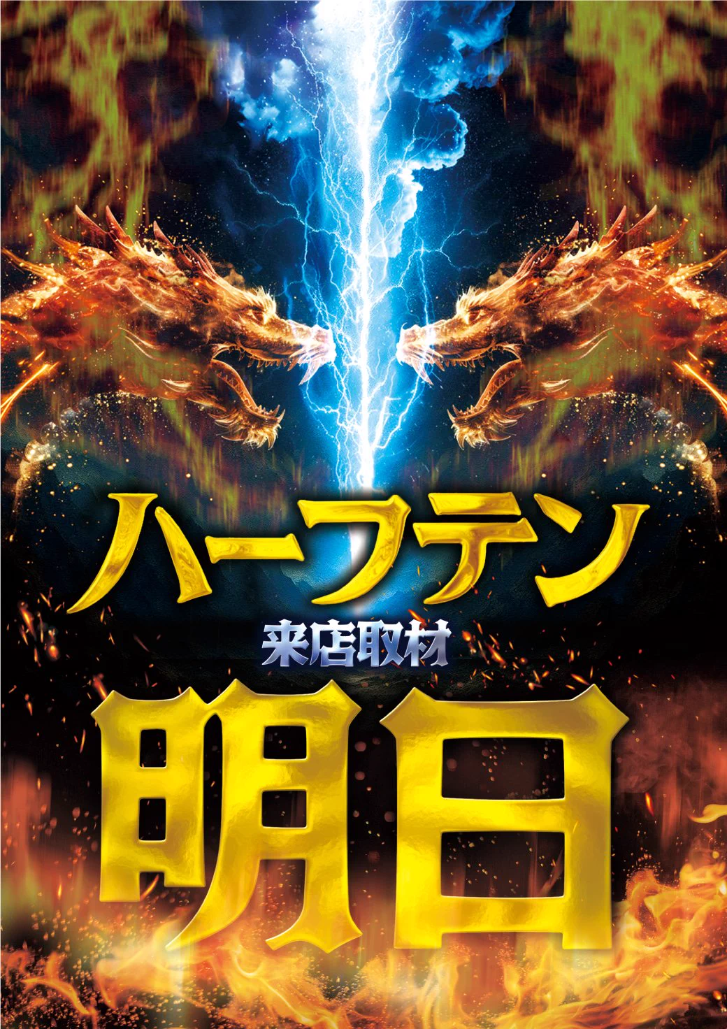 大山オーシャン【公式】 on X: 