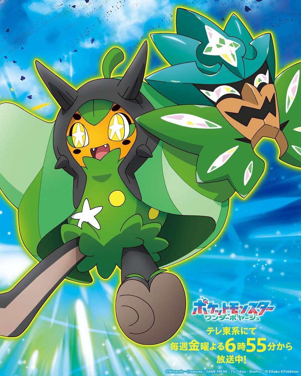 Light_88_'s tweet photo. Official Ogerpon artwork from the Pokémon Horizons anime! 💚 https://t.co/y4CDNlaBfA