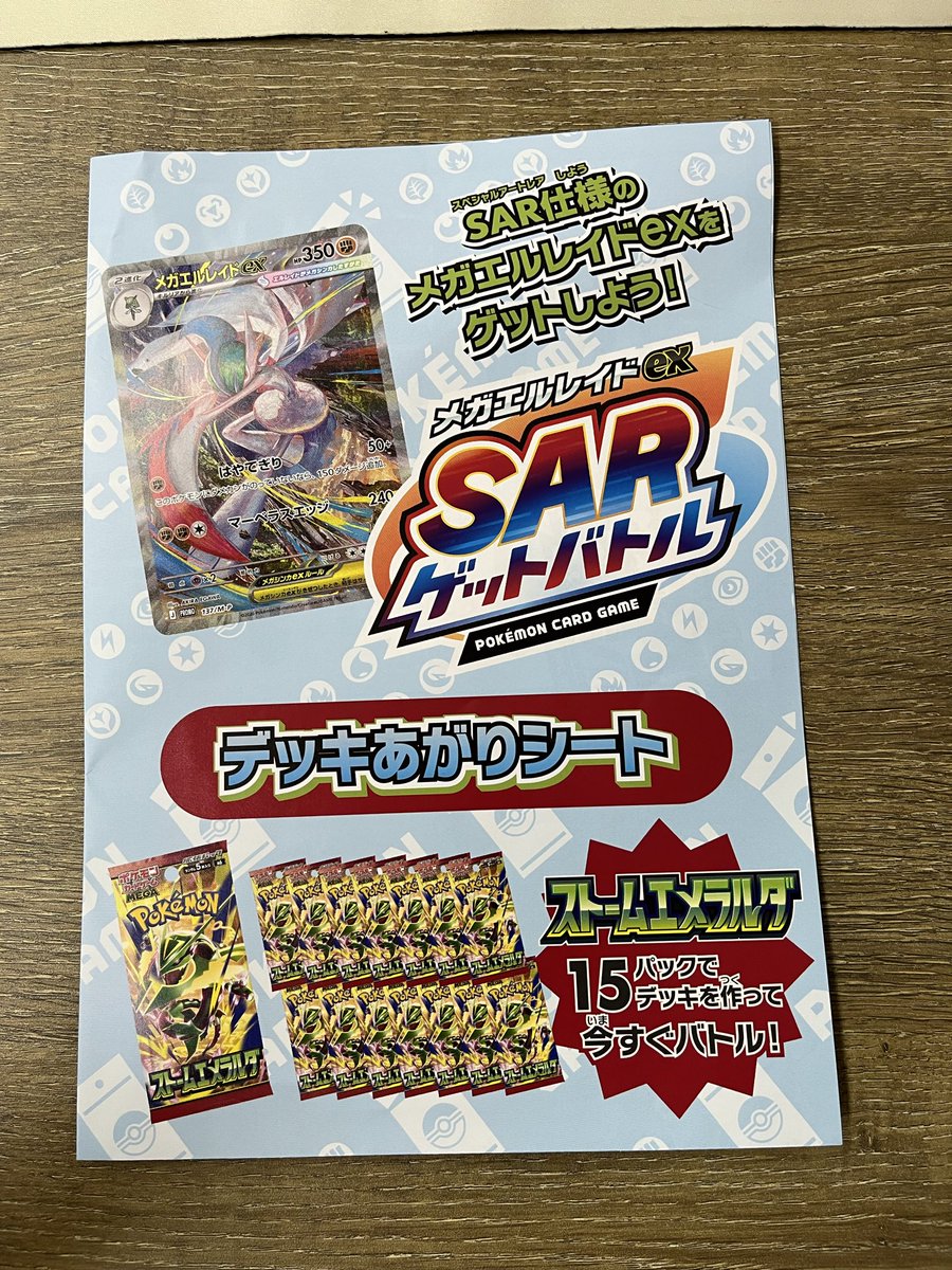 usk17804547's tweet photo. メガエルレイド争奪戦
2-1で終了！

カードプールは化け物だったけど、負けたゲームが一枚もサポ引けず、相手はデッキに入ってるサポ全部打たれて負けー。

一枚でも引けてたら勝てたのに悔やまれるけど、このプールで負けてるのは雑魚でした。 https://t.co/3iS7bSRaRF
