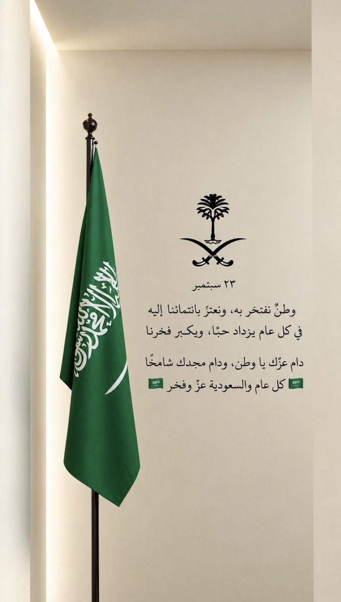 abshaikhi's tweet photo. دام عزك يا وطن في ظل قيادتنا الرشيدة 🇸🇦🇸🇦 https://t.co/jGiuiwUSRi