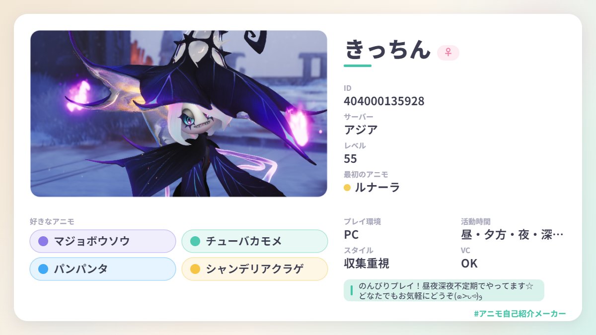Lit_829's tweet photo. 便利なものできてる～！！！
お借りしました！
お気軽に反応くださいませ♪
#アニモ自己紹介メーカー
#アニモ
#animo
#アニモフレンド募集
https://t.co/4K87456Di7 https://t.co/pMKcTIN0Ro