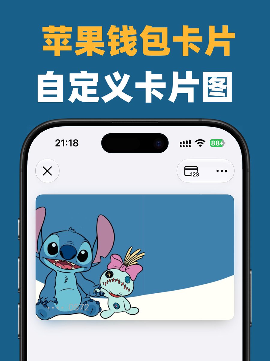 ayunpro's tweet photo. Apple钱包终于能换卡面了！卡片皮肤自由
最近有一款开源工具 AirCard，可以给 Apple Pay / Wallet 里的卡片换上自定义图片，

操作也不复杂：Mac 安装 AirCard 后，用 USB 连接 iPhone，扫描钱包卡片，把喜欢的图片拖进去，再点击 Flash Skins。
关闭钱包后台重新打开，就能看到新卡面。 https://t.co/ccCl38QwUF