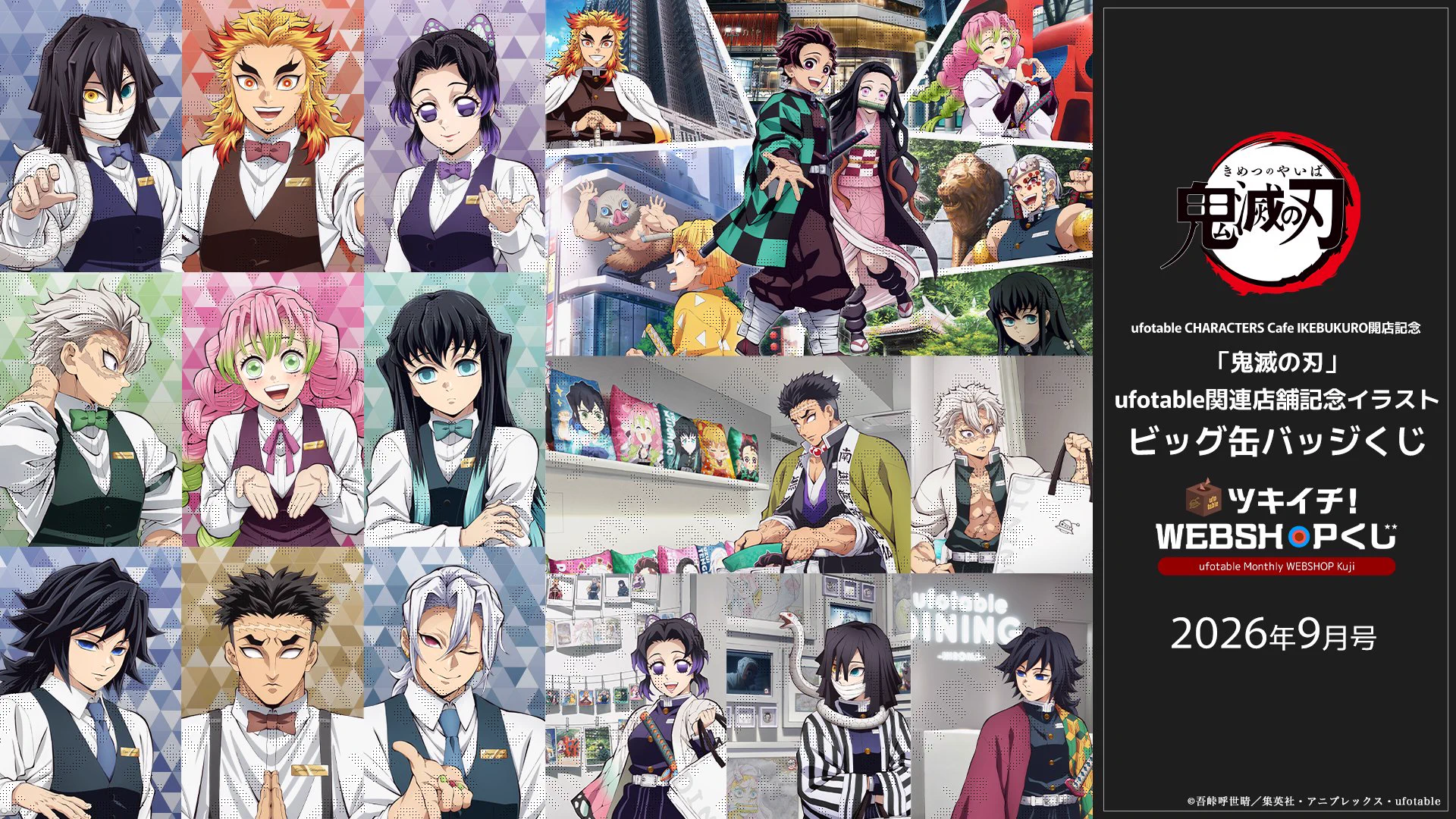 ufotable (@ufotable) / X