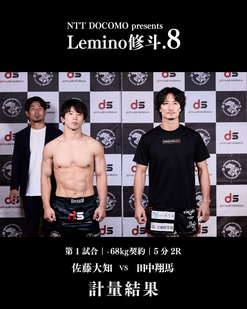 lemino_shooto's tweet photo. 【9/24後楽園／計量結果】NTT DOCOMO presents Lemino修斗.8
第1試合｜-68kg契約｜5分2R

🔴佐藤大知（THE BLACKBELT JAPAN）
67.60kg
🆚
🔵田中翔馬（パラエストラ岐阜）
67.75kg https://t.co/86flzaVmDm