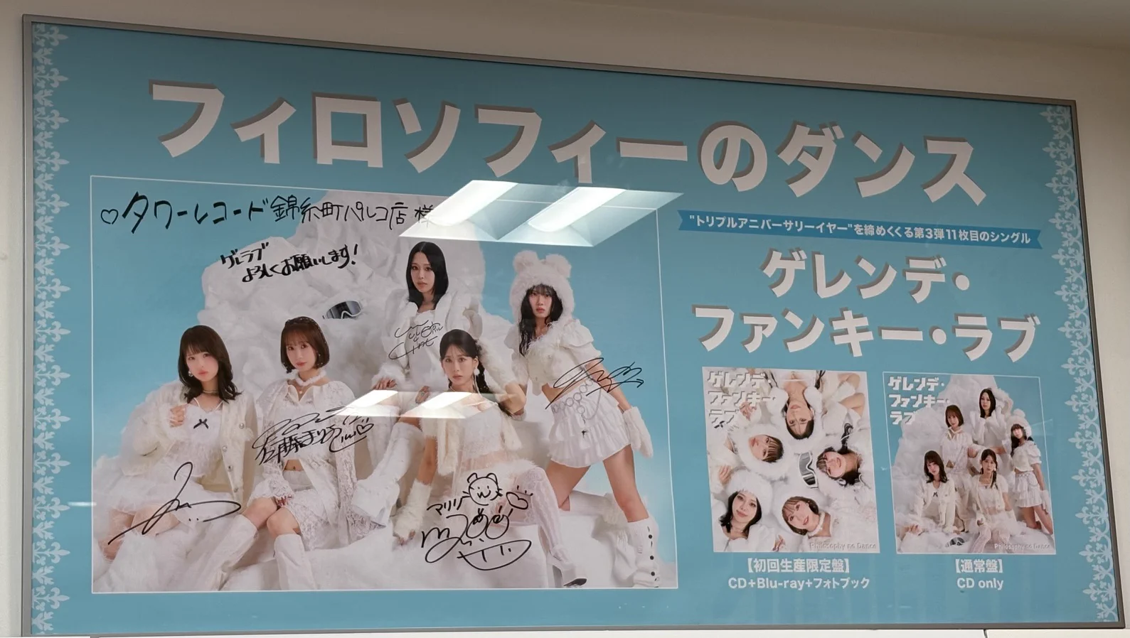タワーレコード錦糸町パルコ店 on X: 