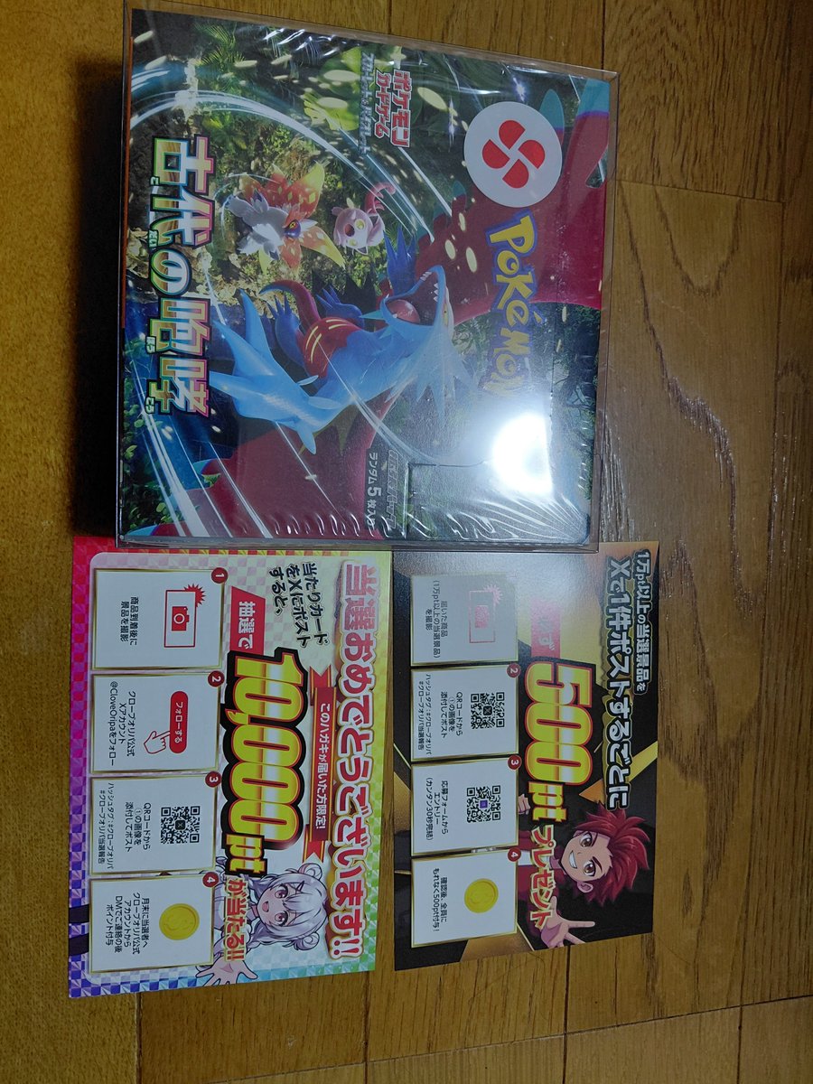 Nmaa1226's tweet photo. クローブオリパ(@CloveOripa)しか勝たん！

当たりました！

#クローブオリパ当選報告
#クローブオリパ https://t.co/NZQJoOa3Hj
