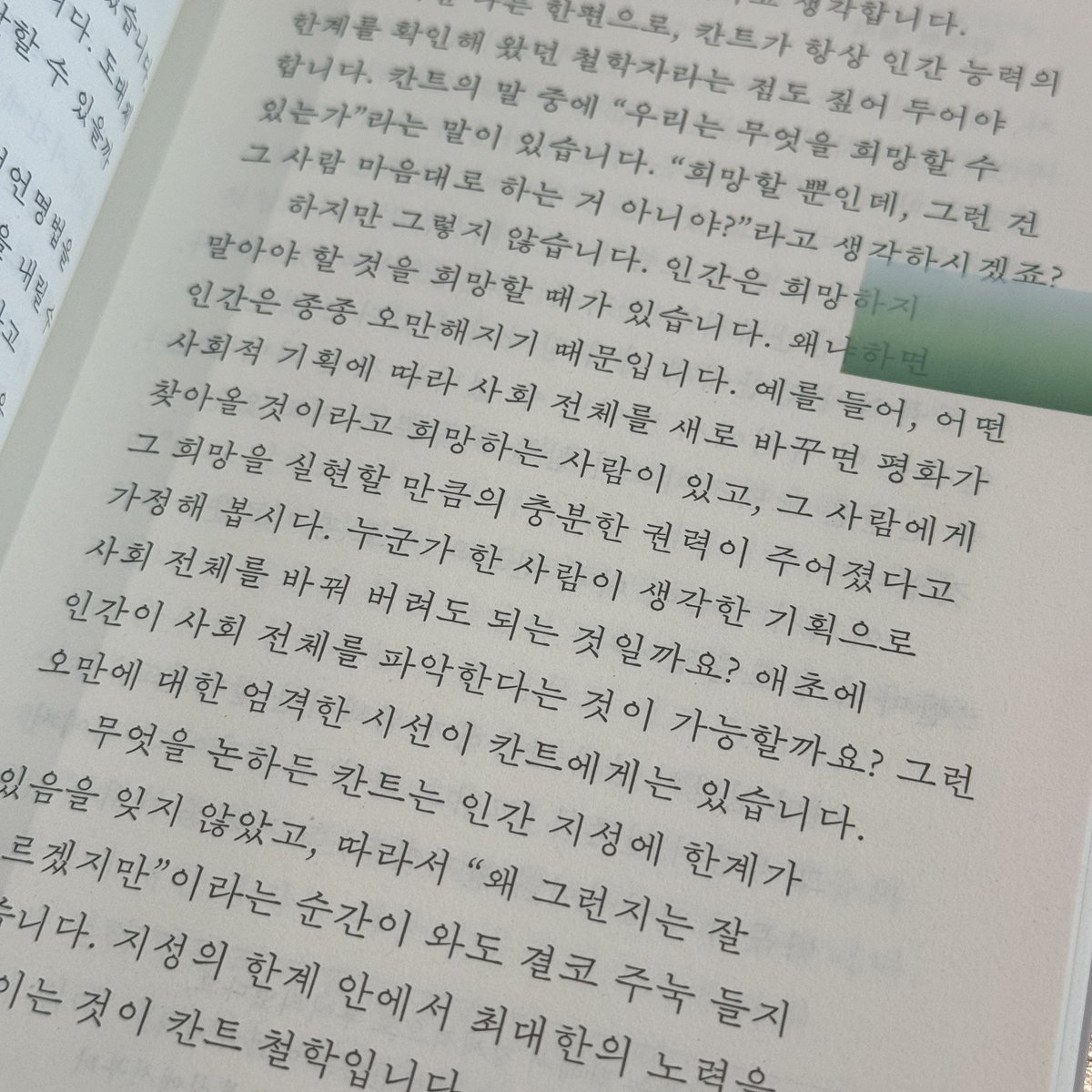 _YEEFEE's tweet photo. 이 책 개재밋네요.
우리 대체 뭣땜에 소비중심 사회에 사는 것?
>이것에 대한 답을 칸트 철학을 바탕으로 설명합니다 https://t.co/fKoa59y3Xt