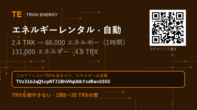 debrahkipldy's tweet photo. 2.4 TRX → 65,000 エネルギー
4.8 TRX → 131,000 エネルギー

アドレス : TVz31b2qQtcpNTJ1BhVHqUWkYzdRenSSSS

送ったTRXの量から自動計算 ✨

#USDTウォレット #ERC20 https://t.co/BzVvg4q6dm