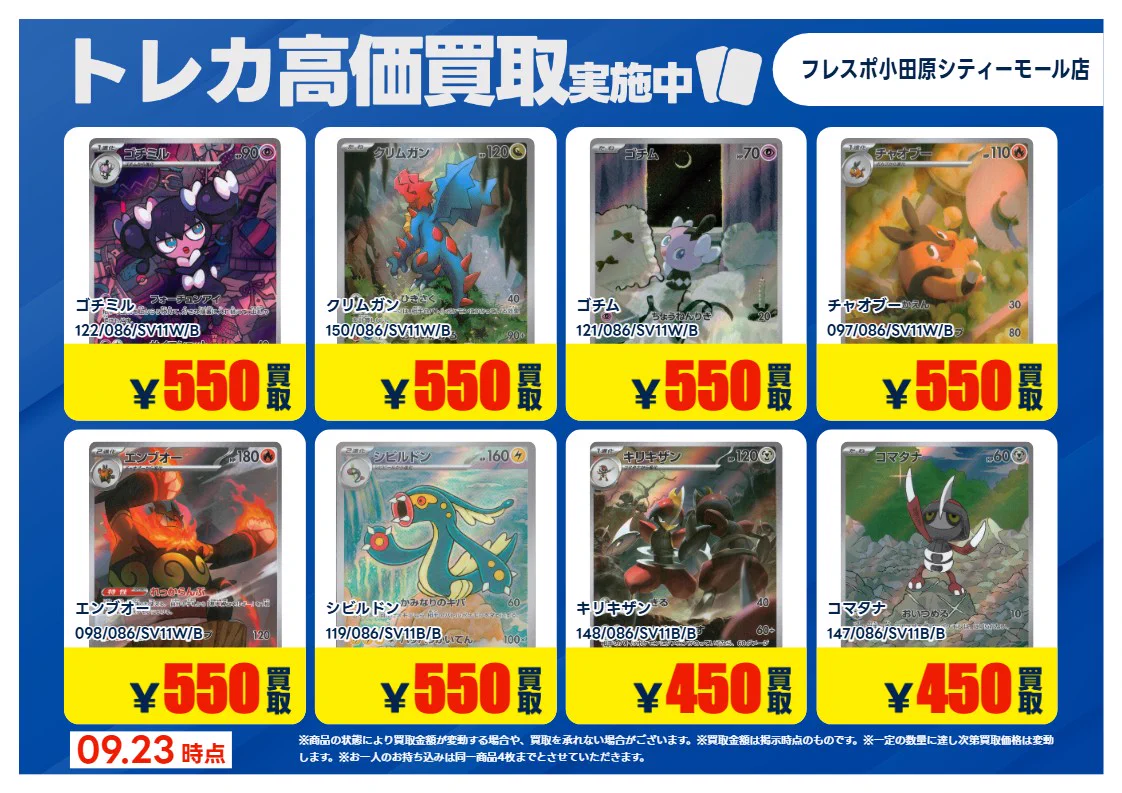 TSUTAYAフレスポ小田原シティーモール店 on X: 