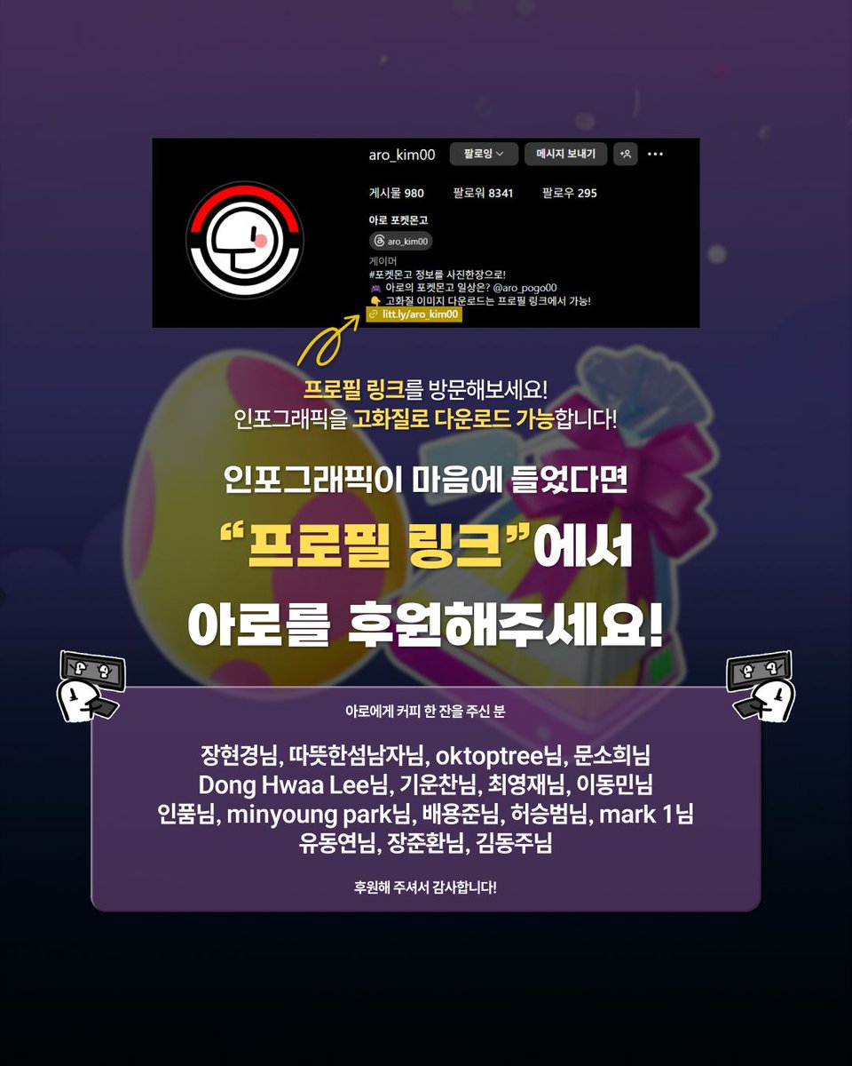 Aro_Kim00's tweet photo. 쿠폰 코드 1: LEGOxPOKEMONGOxBERRIES
쿠폰 코드 2: LEGOxPOKEMONGOxCAP 

포켓몬고 공식 웹사이트 > 스토어 > 코드 사용에서 입력 가능

📝 이미지 넘겨서 상세 내용 확인하기 👉
레이드 추천 포켓몬이 궁금하다면? 🔗 프로필 링크 클릭하고 미리 대비하세요!
💾 나중을 위해 저장 필수! https://t.co/q5X7KcfvD5