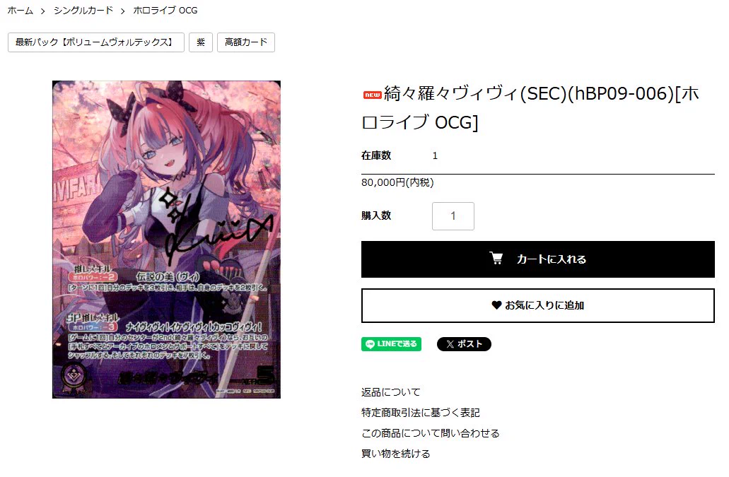 トレカプラザ55通販店 on X: 