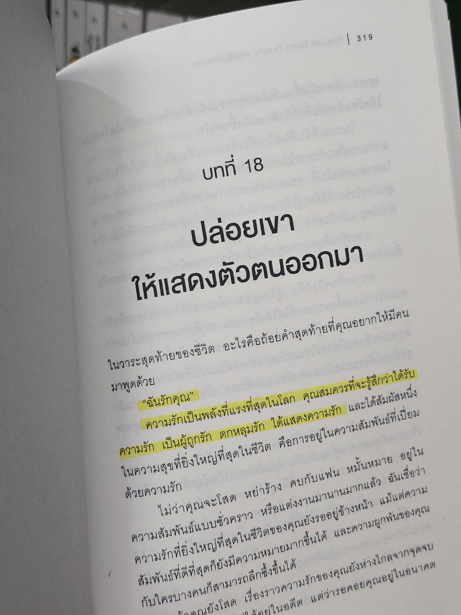 Amarinbooks's tweet photo. ดีใจมากๆ เลยที่หนังสือ The Let Them Theory (ทฤษฎีปล่อยเขา) ได้ไปอยู่ในมือน้องเติ้ล 💚✨ #เติ้ลมติมันท์อ่าน

ขอบคุณที่หยิบเล่มนี้มาอ่านและทำให้มีกระแสบอกต่อนะคะ หวังว่าหนังสือเล่มนี้จะช่วยเซฟพลังใจและเติมพลังบวกให้น้องเติ้ลในทุกๆ วัน 🥰

📖 ใครอยากปลดล็อกชีวิตและอ่านหนังสือเล่มเดียวกับน้องเติ้ล ☔️ 

สามารถมาทดลองอ่านกันก่อนได้ที่นี่
The Let Them Theory ทฤษฎีปล่อยเขา
Mel Robbins เขียน
เขมลักขณ์ ดีประวัติ แปล
สำนักพิมพ์ howto

ทดลองอ่าน> https://t.co/JcWgo5o8G6

พิกัดฉบับหนังสือ
Shopee: https://t.co/l2ZWcJFQYM
Lazada: https://t.co/jRLvZ5amLf
Amarinbooks: https://t.co/3FbGlG25wU
Naiin: https://t.co/jQFOA4y9vW

และหน้าร้านหนังสือทั่วประเทศ
พิกัดฉบับ E-book
Naiin: https://t.co/LuHi2QdZbP
Pinto: https://t.co/jE6dP2uoOp
Meb: https://t.co/xaoLbDDdfZ
และช่องทาง E-book อื่นๆ

#เติ้ลอ่าน #tle_mtm
#TheLetThemTheory #ทฤษฎีปล่อยเขา #AmarinHowTo #หนังสือดีบอกต่อ