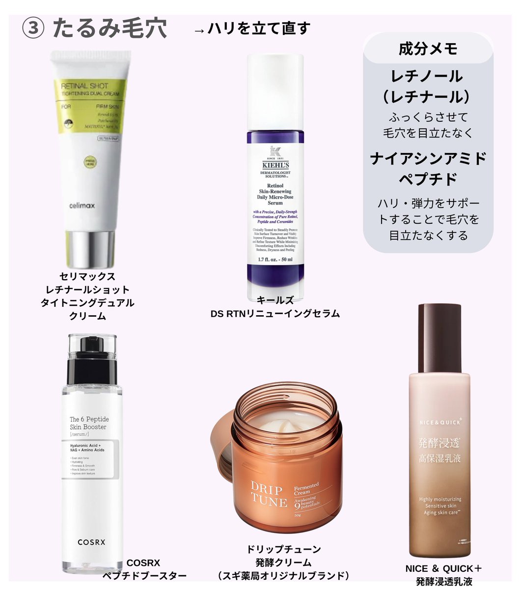 maki_agingcare's tweet photo. 毛穴には大きく分けて4種類あるから
それぞれやること違うの

①つまり毛穴
②開き毛穴
③たるみ毛穴
④黒ずみ毛穴

オススメ成分は画像にまとめました✍️ https://t.co/qFDieai7Vq
