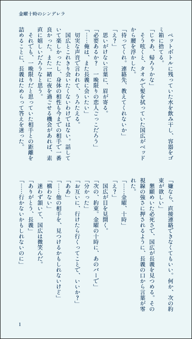 38saaya38's tweet photo. バーで逢瀬を続けるくにちょぎ　抜粋 https://t.co/b8psiCwAyT