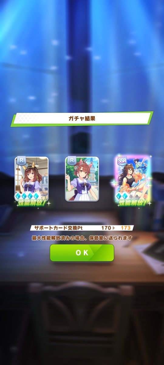 yamanoha0411's tweet photo. ガチャチケありがとう https://t.co/ECVk4U3zb0