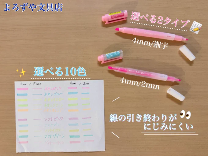 Image from よろずや文具店 (@oamaruichi)