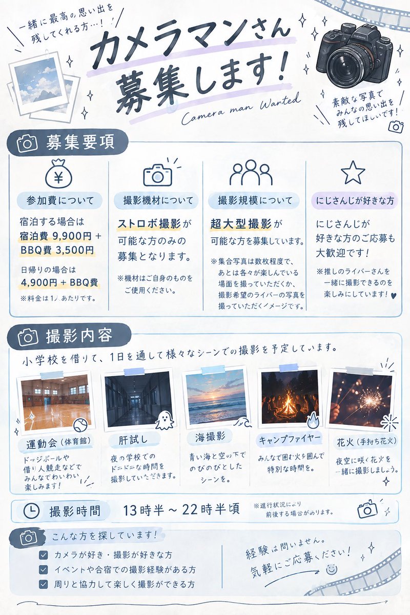 scxuv26's tweet photo. 2027年 7月31日- 8月1日に🌈🕒の超大型併せをするにあたってカメラマンさんを募集しています！

先着順ではございません。1枚目の画像の詳細をご確認の上FF内外問わず興味のある方はDM、リプにご連絡お待ちしております🙇‍♀️

場所 : 静岡県牧之原市 某所

 #カメラマン募集
 #併せ募集 https://t.co/m3kIbs1lv6
