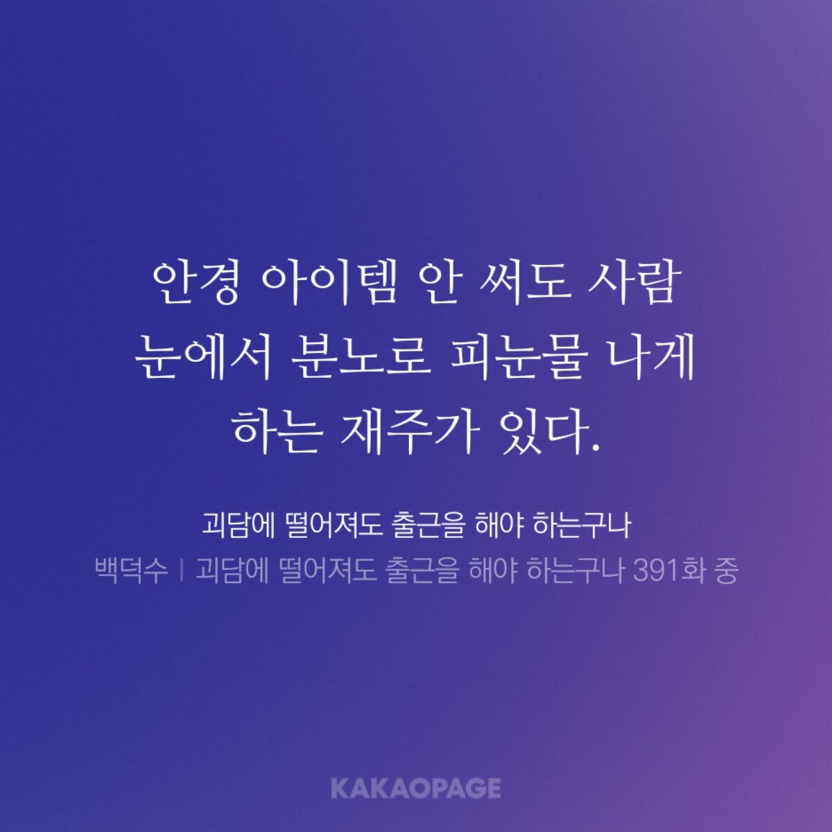gotaeye55777953's tweet photo. 김솔음 3부때 말투 ㅈㄴ 웃김ㅋㅋ
난 얘 이런 말투가 괴있세에서의 원래 김솔음 말투였을거라고 생각함 https://t.co/6PSOHZFeLt