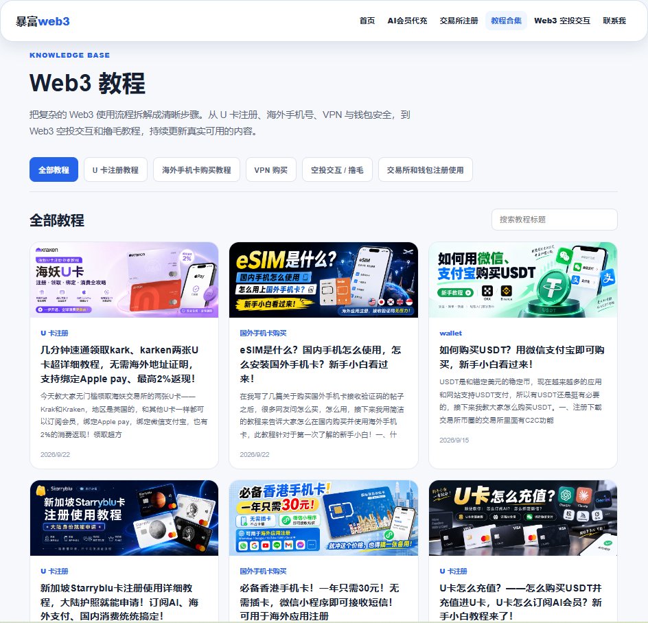 baofuzailushang's tweet photo. 简单介绍一下我在做的两个网站，欢迎大家逛逛🥳~

AI代充👉：https://t.co/kQHnqOnHIC
ChatGPT、Claude 等AI会员代充，质保订阅。

个人教程站👉：https://t.co/aA229ESLKy
U卡、海外手机号、撸毛、Web3等实用教程，后续有新的内容也会继续更新 https://t.co/h7ZEn5T2ZI