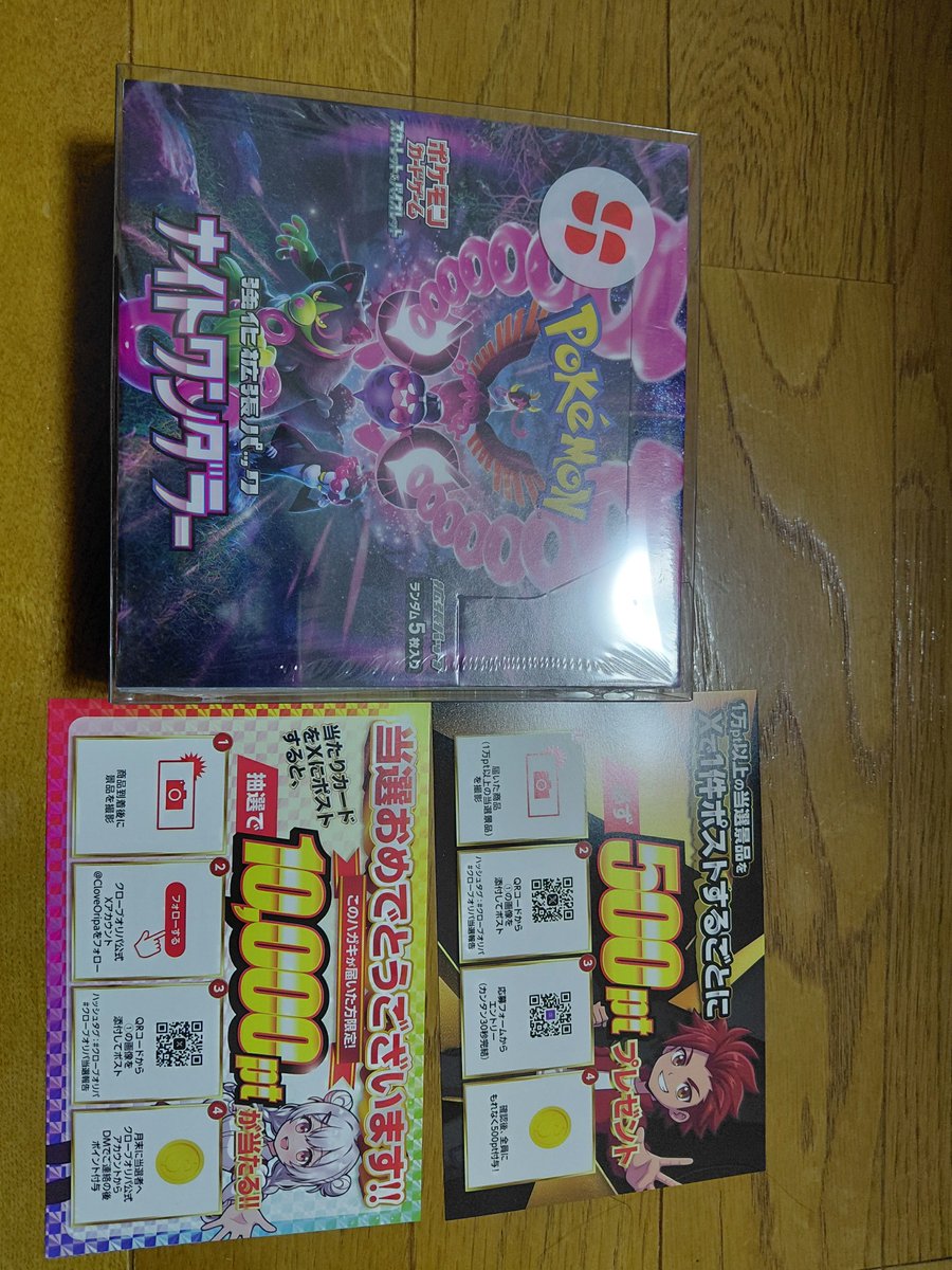 Nmaa1226's tweet photo. クローブオリパ(@CloveOripa)しか勝たん！

当たりました！

#クローブオリパ当選報告
#クローブオリパ https://t.co/EkWgIuf4d4