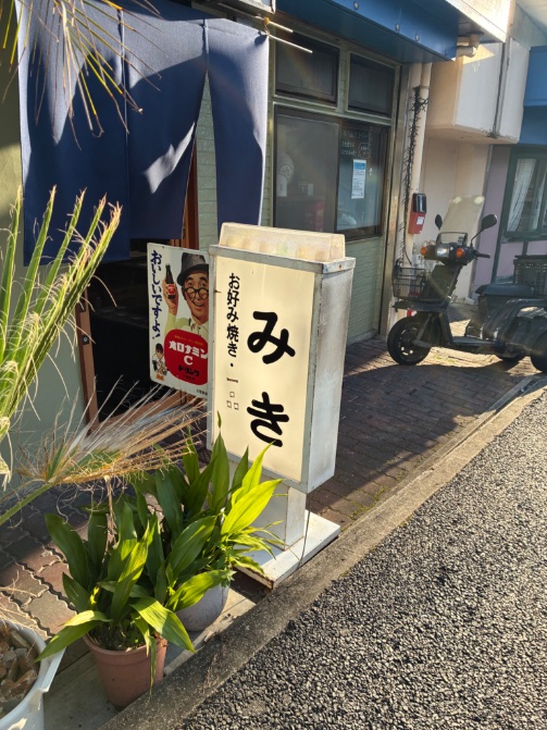 kiris_sai's tweet photo. 駅前に良いお店があって、たんと食べた。塩屋は前から行きたかったので、少し坂道散歩ができて満足也。 https://t.co/6wTdVuM5V2
