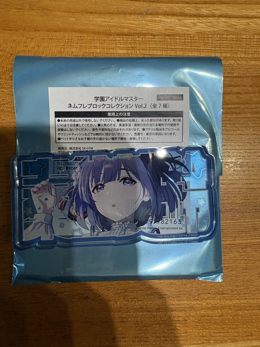 Minto1cm_sub's tweet photo. 【交換】学園アイドルマスター ネムフレブロックコレクション Vol.2
求→篠澤広
譲→秦谷美鈴

郵送交換希望です！よろしくお願いいたします🙇‍♀️ https://t.co/mqfQKoBeid