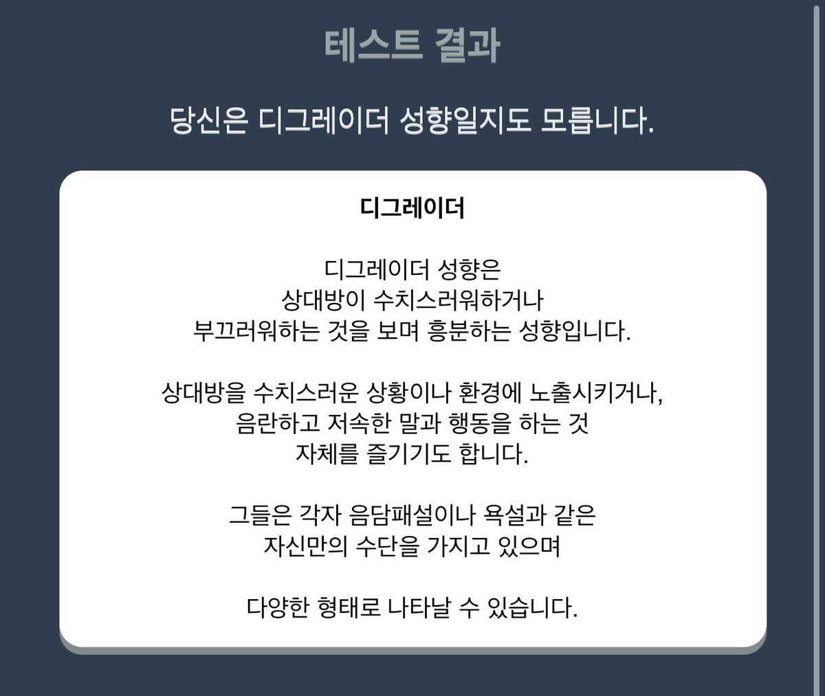 MasterDeep_82's tweet photo. 디그레이더 https://t.co/H2mI7fGwYs