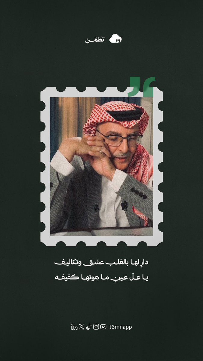 T6mnApp's tweet photo. اقتباسات من ذاكرة الوطن 🇸🇦

#اليوم_الوطني_السعودي_٩٦ https://t.co/6yNwwePUjY