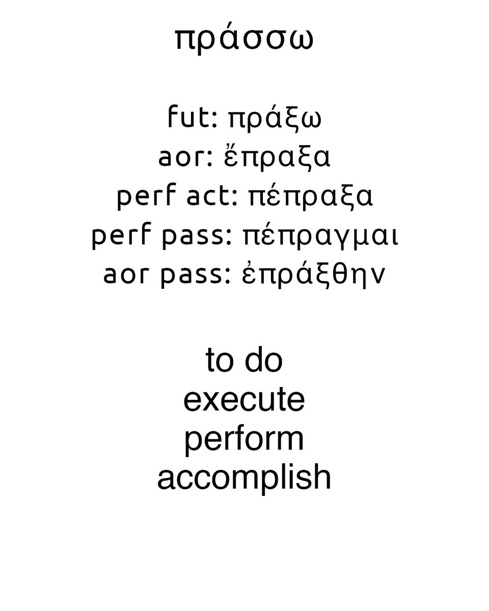 Kiwihopper's tweet photo. πράσσω

I am happy to take some liberties - this one sounds a bit like 'practice' and 'bassoon' mixed together and can mean things like 'do' 'perform' and 'accomplish', all of which bassoon practice might help you with... 

#ancientgreek
#koine
#greeklanguage
#greek https://t.co/2OMWcRz2Ju