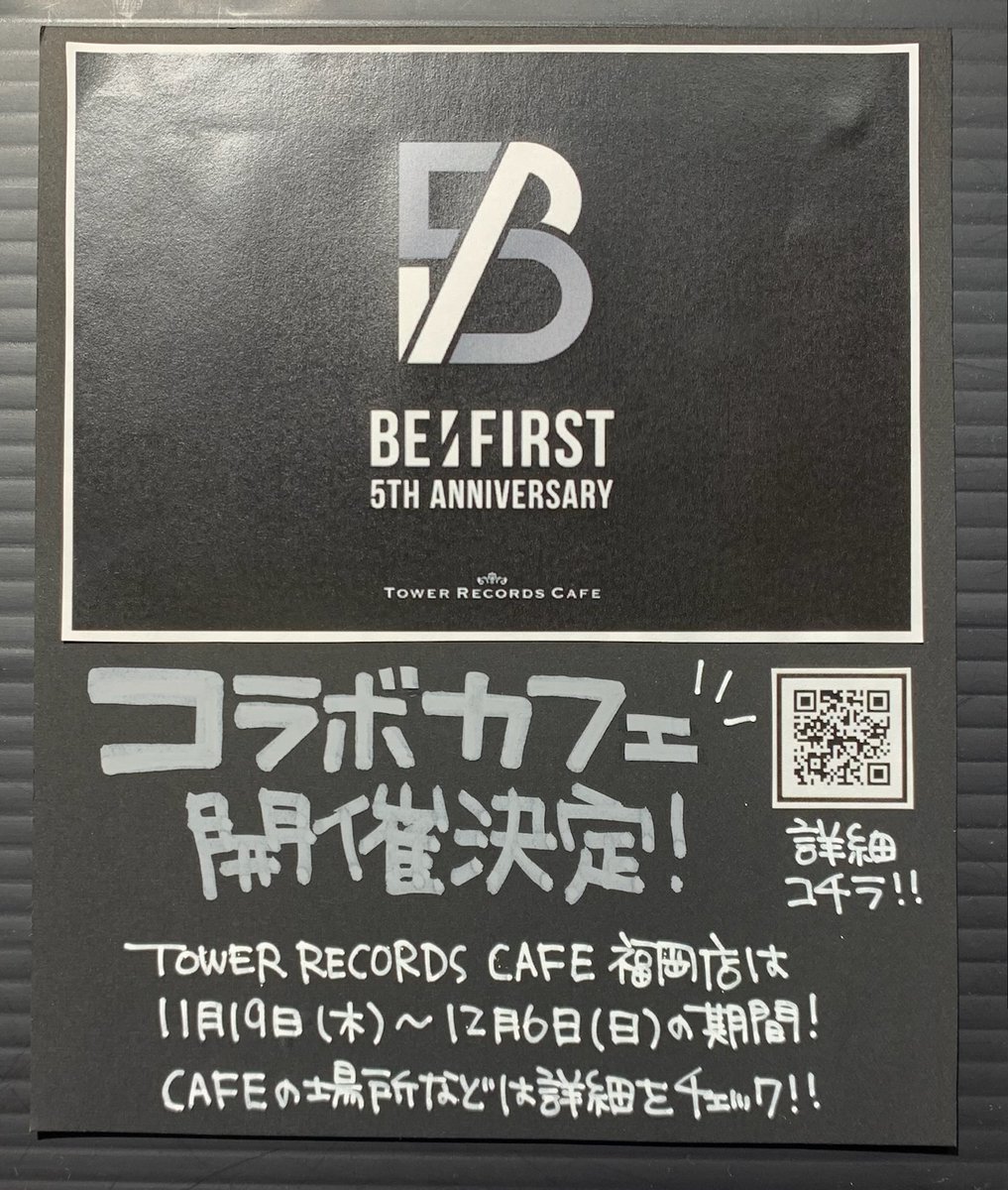 TOWER_Fukuoka's tweet photo. 【#BEFIRST】

デビュー5周年記念日となる
11月3日にNew Album『BE:4U』発売！

特典🎁印刷メッセージ入りアザージャケット
（全6種よりランダム1種）

✦ご予約受付中✦
🔗https://t.co/3GAiUF8oXN

「BE:FIRST × TOWER RECORDS CAFE」
も開催決定！！
詳細は下記をチェック🤔✨

#BE_4U #BEFIR5T https://t.co/9KVQsO30YL