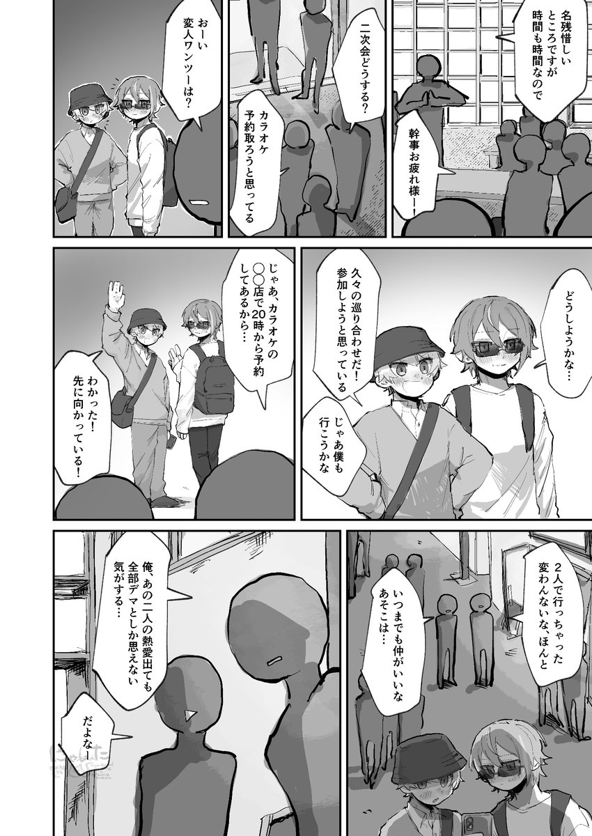 nyan______62's tweet photo. （🎈🌟）
同窓会 https://t.co/08vBjrTiIB