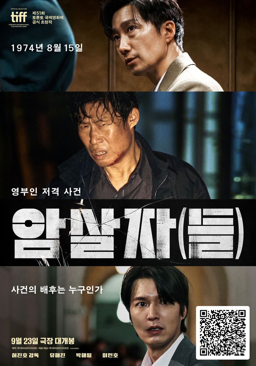SBS_star's tweet photo. “'The Assassin(s)' vs. 'The Odyssey' vs. 'Tazza 4': A Three-Way Box Office Showdown for Chuseok

#the_assassin_s #the_odyssey #movie #tazza #SBSStar #KEntertainmentNews
Follow @SBS_star for more updates!
👉 For the full story, check the link in our bio!” https://t.co/wEgF2oSzCX