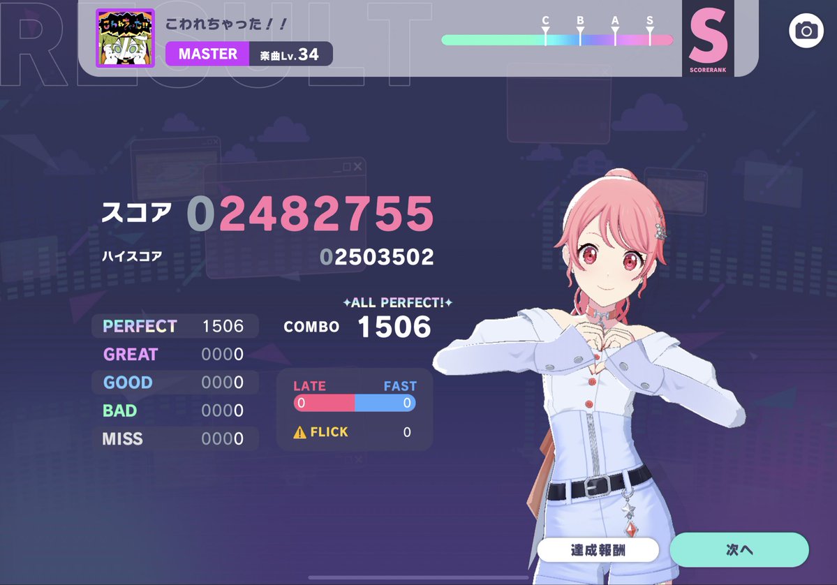 _Allysk's tweet photo. こわれち���った！！ MASTER AP
#プロセカ https://t.co/uKujVgOmY7