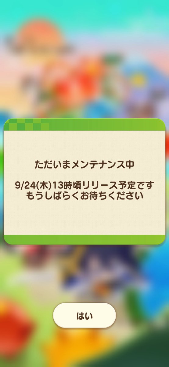 ntmkai's tweet photo. 事前登録したぱずぎりがインストールされてました。明日13時かー、普通に仕事… https://t.co/tjWrbLemhr