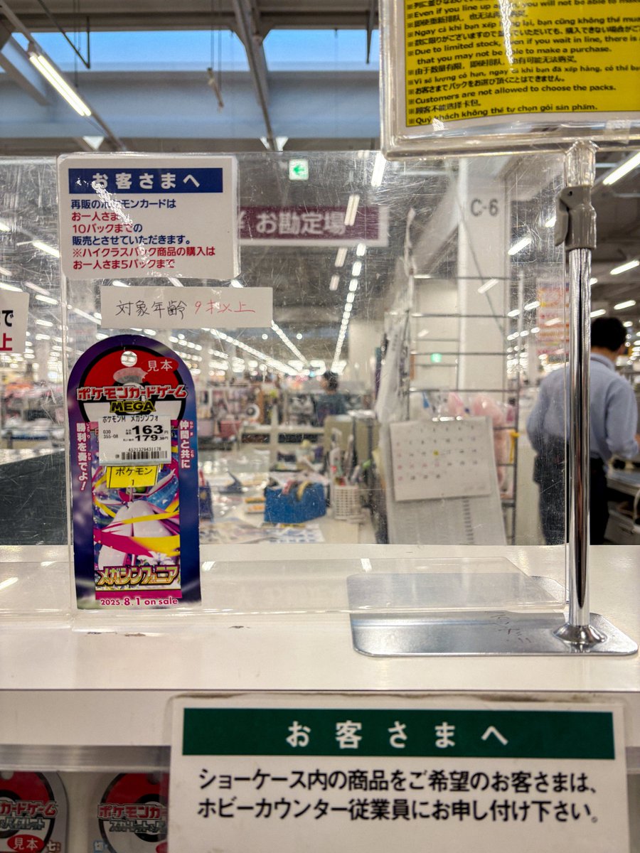 hackerlifelog's tweet photo. 札幌市内の某GEOと某イオンにて。メガシンフォニアは割と在庫あるんだけど、人気ないんです？？初心者&amp;ライトユーザーだからよくわからん。🤔 #ポケカ https://t.co/5eyLOMatoS