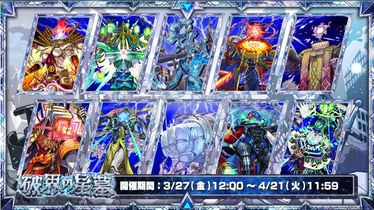 Izyumaru110's tweet photo. そろそろ黎絶を星墓みたいな高難易度のボスにして欲しい
#モンスト https://t.co/fUXxioswRY