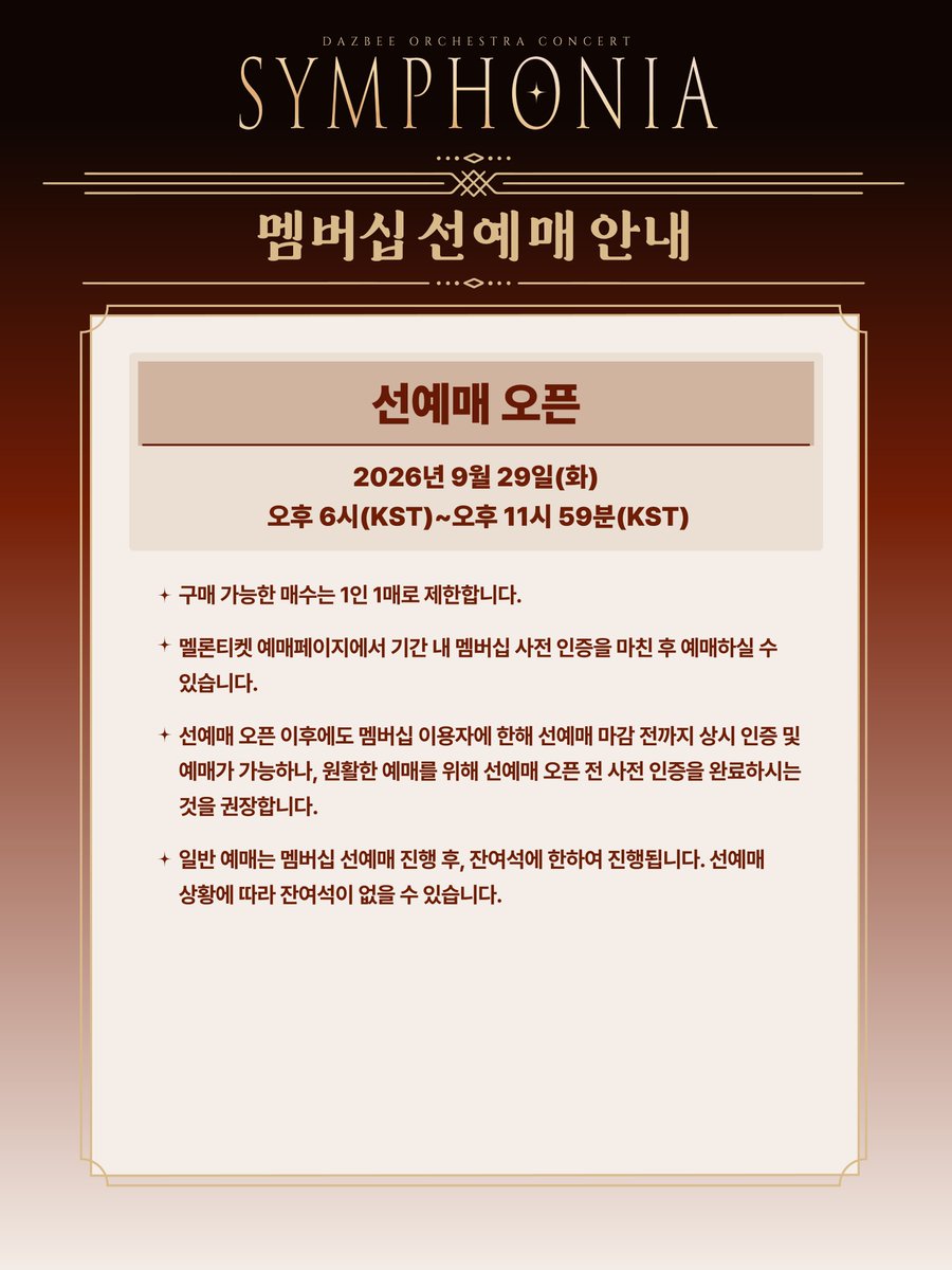 DAZBEE_STAFF's tweet photo. 🎻 DAZBEE ORCHESTRA CONCERT : SYMPHONIA 

🍯 멤버십 선예매 안내 
https://t.co/f1FUOvNkZS 

🩵 Weverse Global 멤버십 가입하기 
https://t.co/QZd1USbBUk 

#DAZBEE #ダズビー #다즈비 https://t.co/mUKQ5lSExH